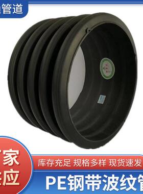 供应pe钢带波纹管塑料黑色pe双壁波纹管加筋双壁波纹管厂家
