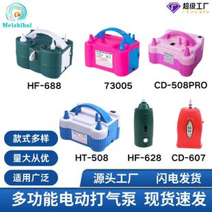 拱门电动打气气球长条机CD607058ro双层427充气气泵配筒件工p具