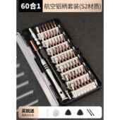 正品 家用万能梅花修维笔记本电脑拆手三机多功能工 绿林螺丝刀套装