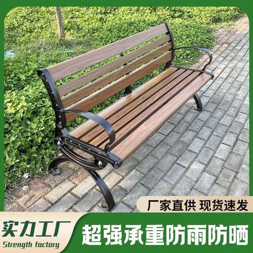 公园椅户外长椅子室外长条凳铝合金小区排椅庭院塑木靠背休闲座椅