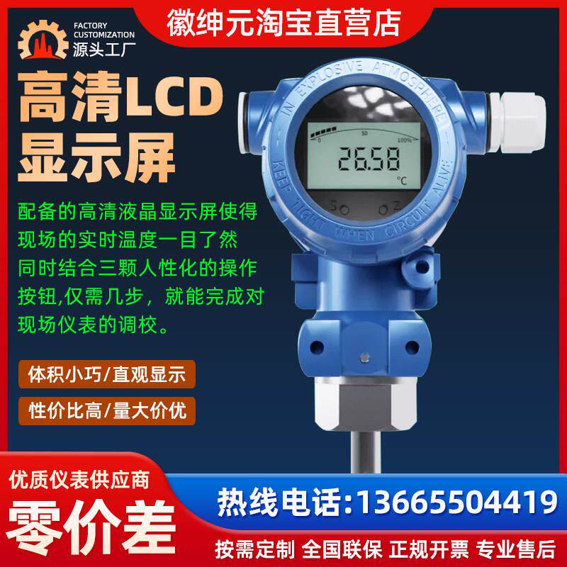 防爆一体化温度变送器4-20mA数显485热电阻PT100感测器工业温度计