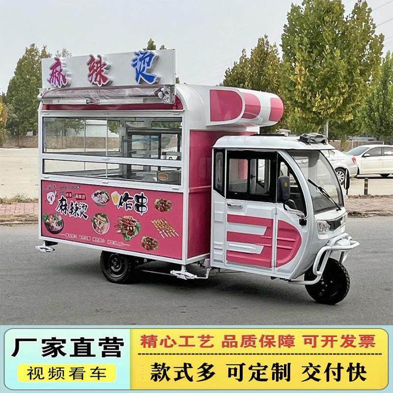 移动炸串车摆摊小吃车推车商用三轮专用电动早餐快餐车多功能餐车