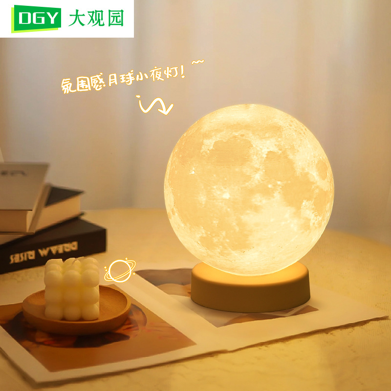 床头灯台灯月球月亮少女小夜灯