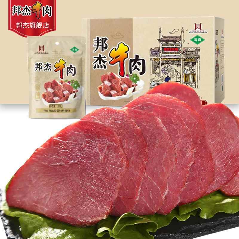 牛肉熟食真空卤牛肉大块五香即食周口特产健身冷吃牛肉礼盒