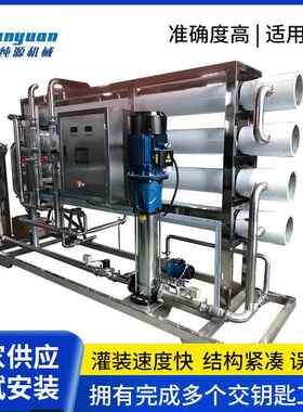 反渗透水处理大型设备机械主机原水处理设备厂家定 制