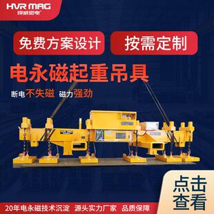 吸盘定制 叉车起重磁铁吊具钢板磁力吊电控永磁起重器重型磁力吊装