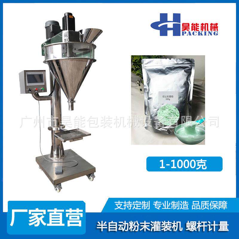 预制袋粉末软膜粉1000克称重包装机半自动食品蛋糕面粉灌装机浙江