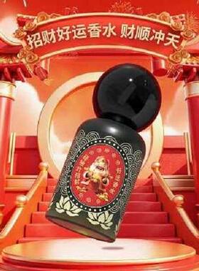 十五霖碌柚叶好运香水喷雾招财纳福持久香驱霉除晦柚子味幸运香水