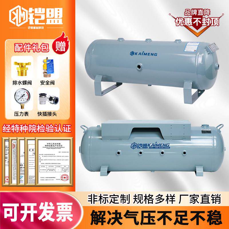 300l200l100l卧式储气罐150l带安装板真空泵负压罐稳压缓冲压力罐