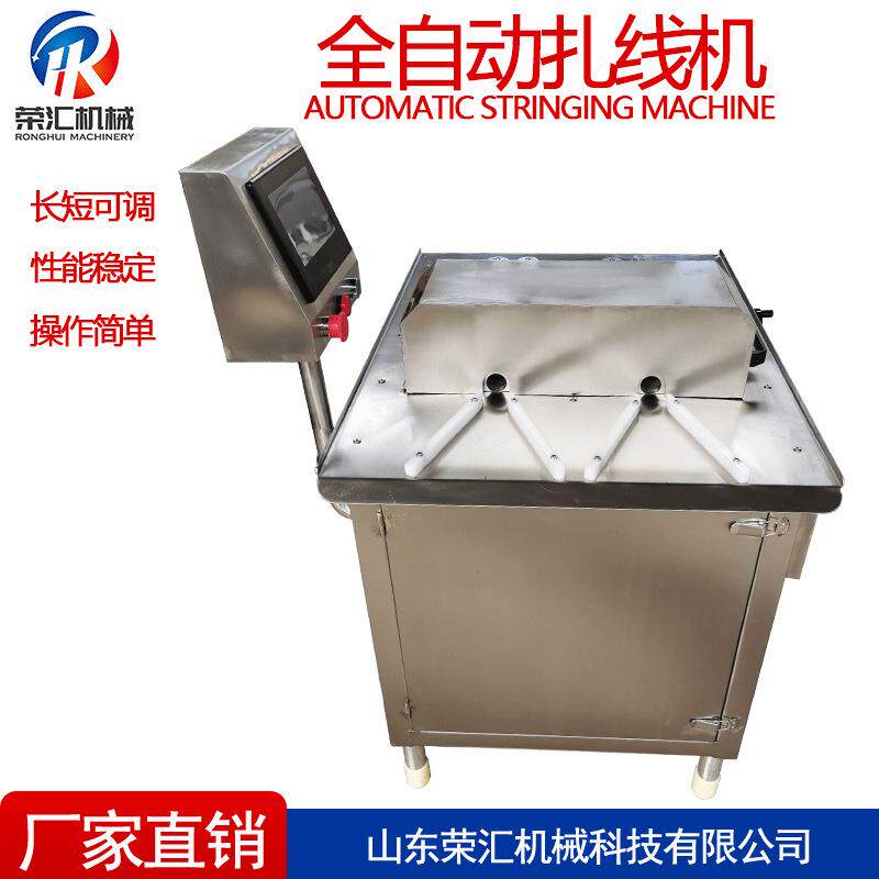 商用海鲜米肠扎线机 全自动宝宝肠分段结扎设备 不锈钢扎线机