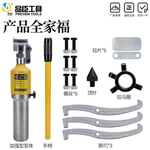 JYX整体液压拉马吨轴承拔轮器二爪三爪横向使YL5T10T20T30T50T