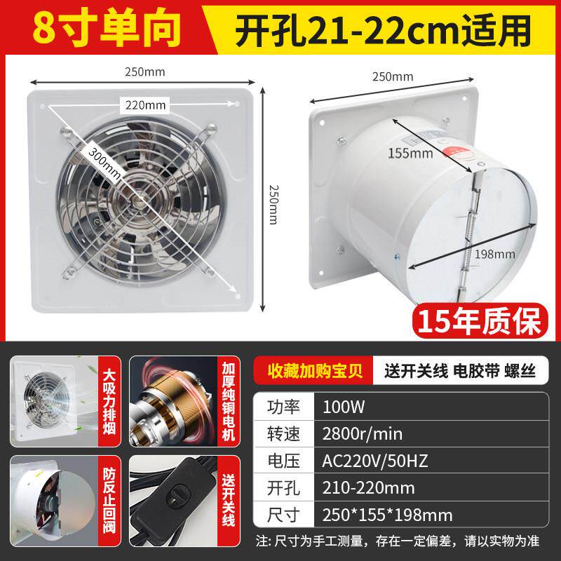 厨房排气扇排风机家用房间换气扇窗式油烟强力排风扇化妆室通风扇