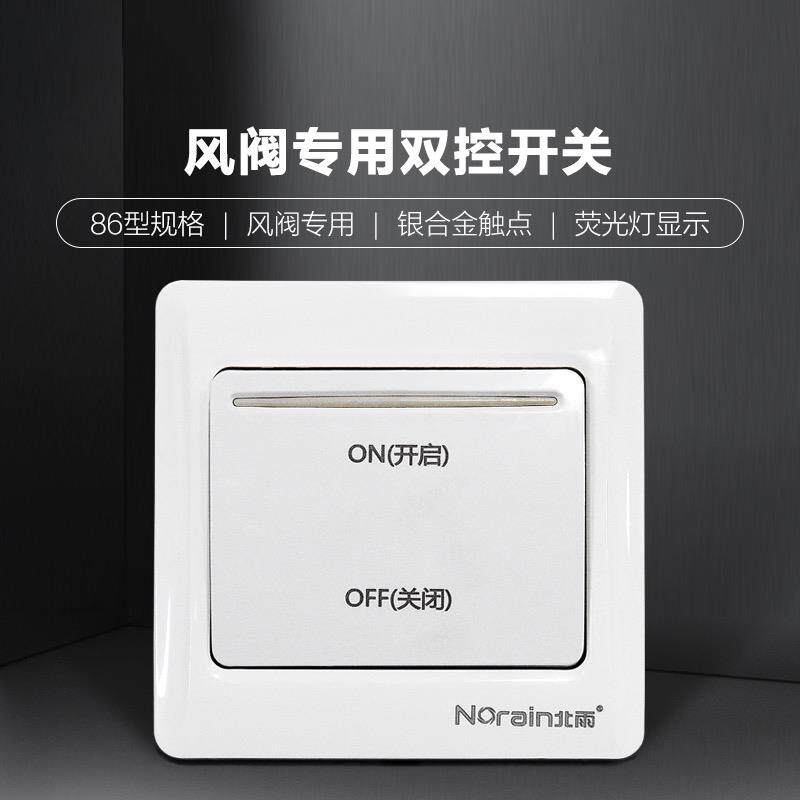 风阀双控开关高低档阀门开关电机双速开关正反转电机开关