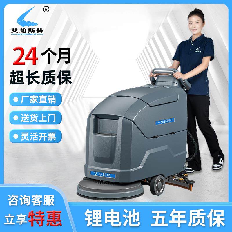 手推式工业洗地机商用工厂洗地车车间商场仓库拖地扫地吸拖All