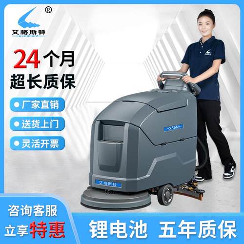 手推式工业洗地机商用工厂洗地车车间商场仓库拖地扫地吸拖All