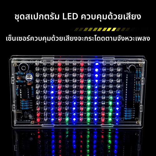 声控LED音乐频谱节奏灯DIY套件电平显示趣味电子制作焊接练习电路