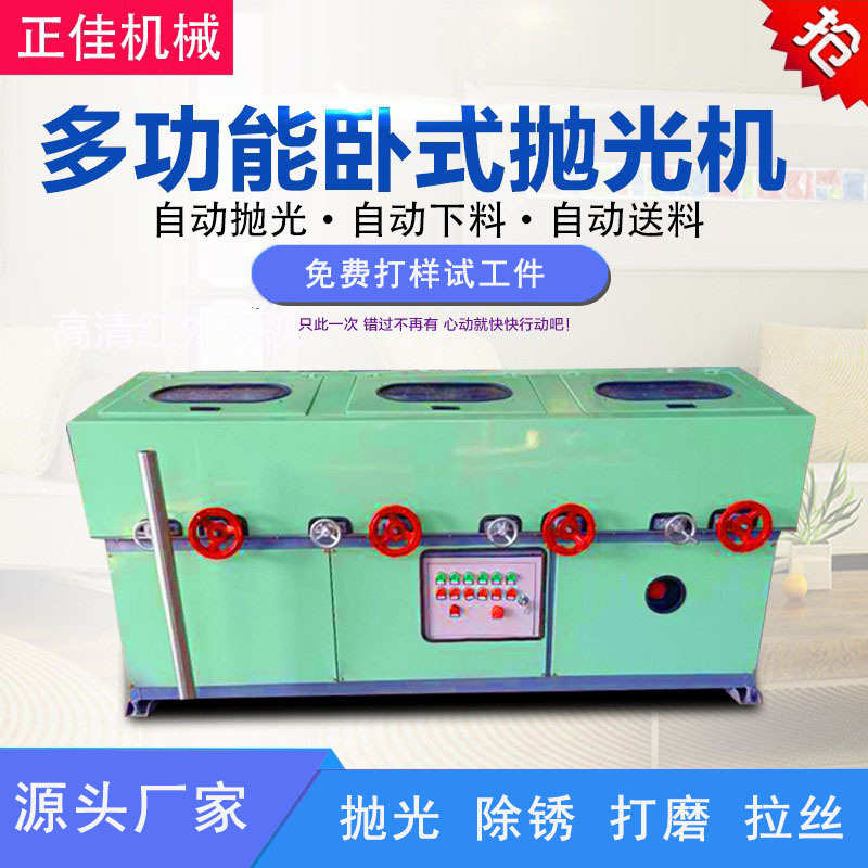 圆管抛光机自动上下料铝管除锈钢管打磨无心多工位电镀外圆抛光机