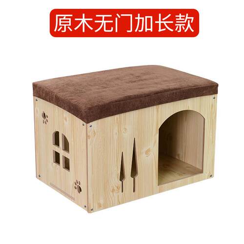 宠物换鞋凳可拆洗四季宠物房子木制宠物窝收纳狗窝猫窝兔笼
