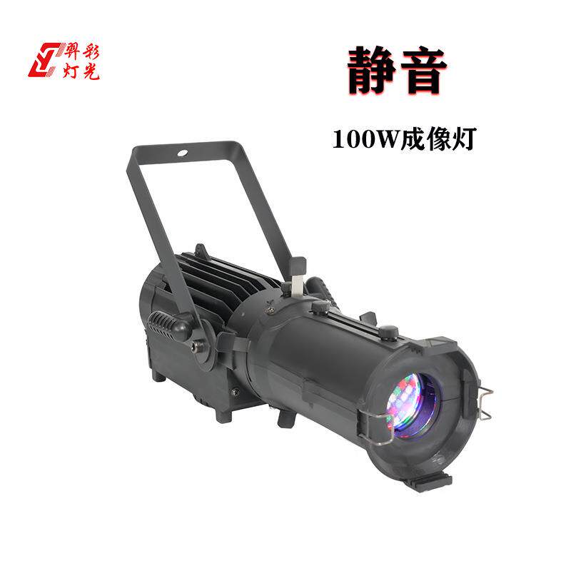 高清调焦50W100W成像灯静音切割图形T台秀舞台迷你变焦成像灯