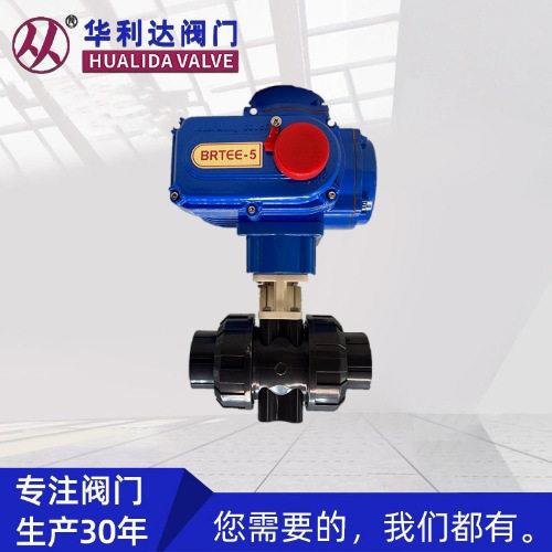 调节阀定制UPVC电动球阀Q941F-10塑料双由令插口电动球阀塑料壳