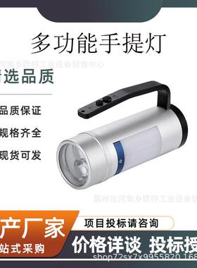 RJW7106B多功能防爆手提灯厂家手提灯手提式防爆探照灯