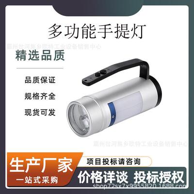 RJW7106B多功能防爆手提灯厂家手提灯手提式防爆探照灯