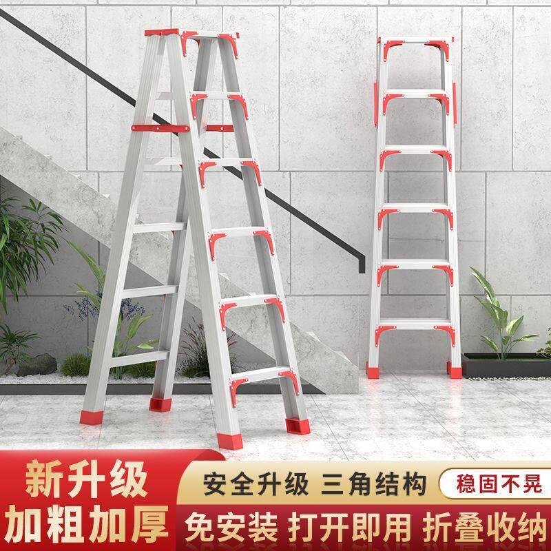 梯子家用合拢梯步梯合梯伸缩防滑家庭双侧楼梯铝合金双梯加粗人字