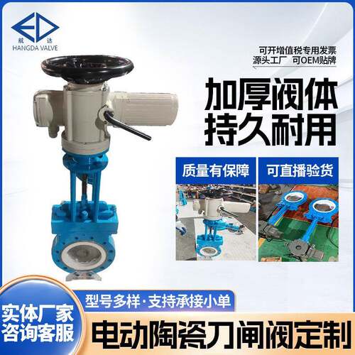 PZ973H电动刀闸阀明杆陶瓷刀型闸阀输料截止排渣阀门耐磨陶瓷闸阀