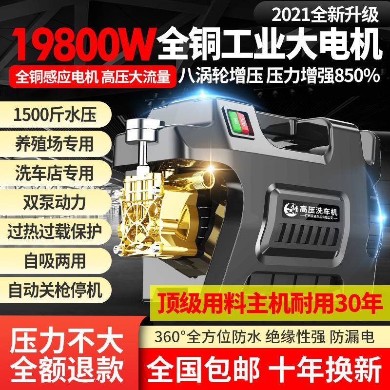黑猫新款高压水枪抢家用洗车机220v增压水泵清洗机强力刷洗地神器