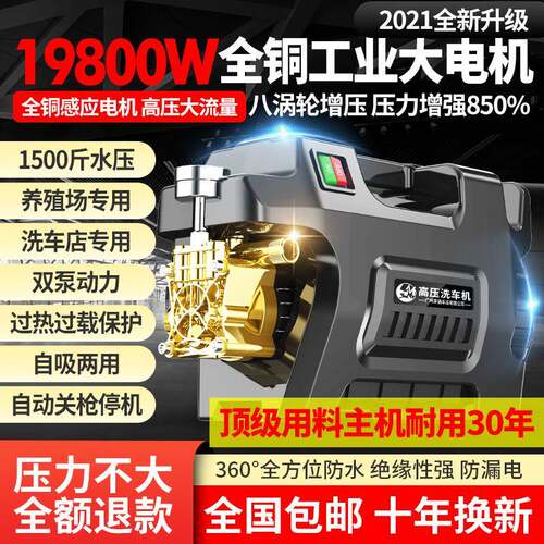 黑猫新款高压水枪抢家用洗车机220v增压水泵清洗机强力刷洗地神器