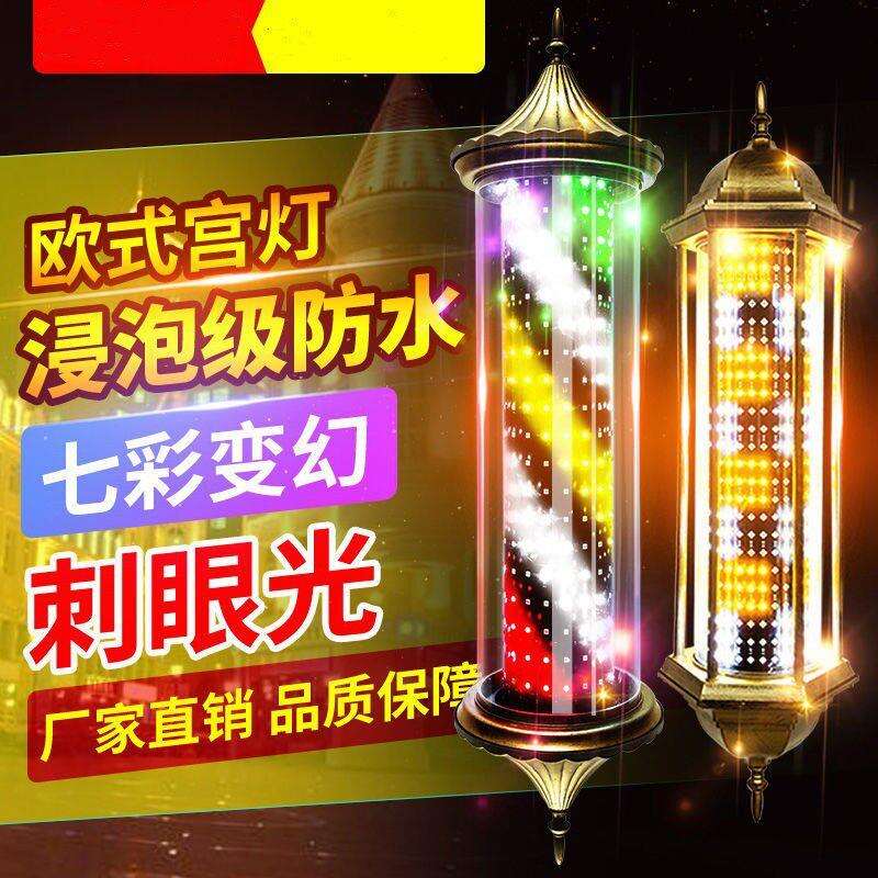 美发理发led灯罗马复古风防水防晒挂墙挂壁灯全彩炫彩耐用节能灯