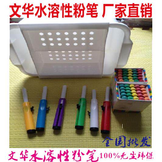 供应水溶性粉笔水溶粉笔彩色粉笔
