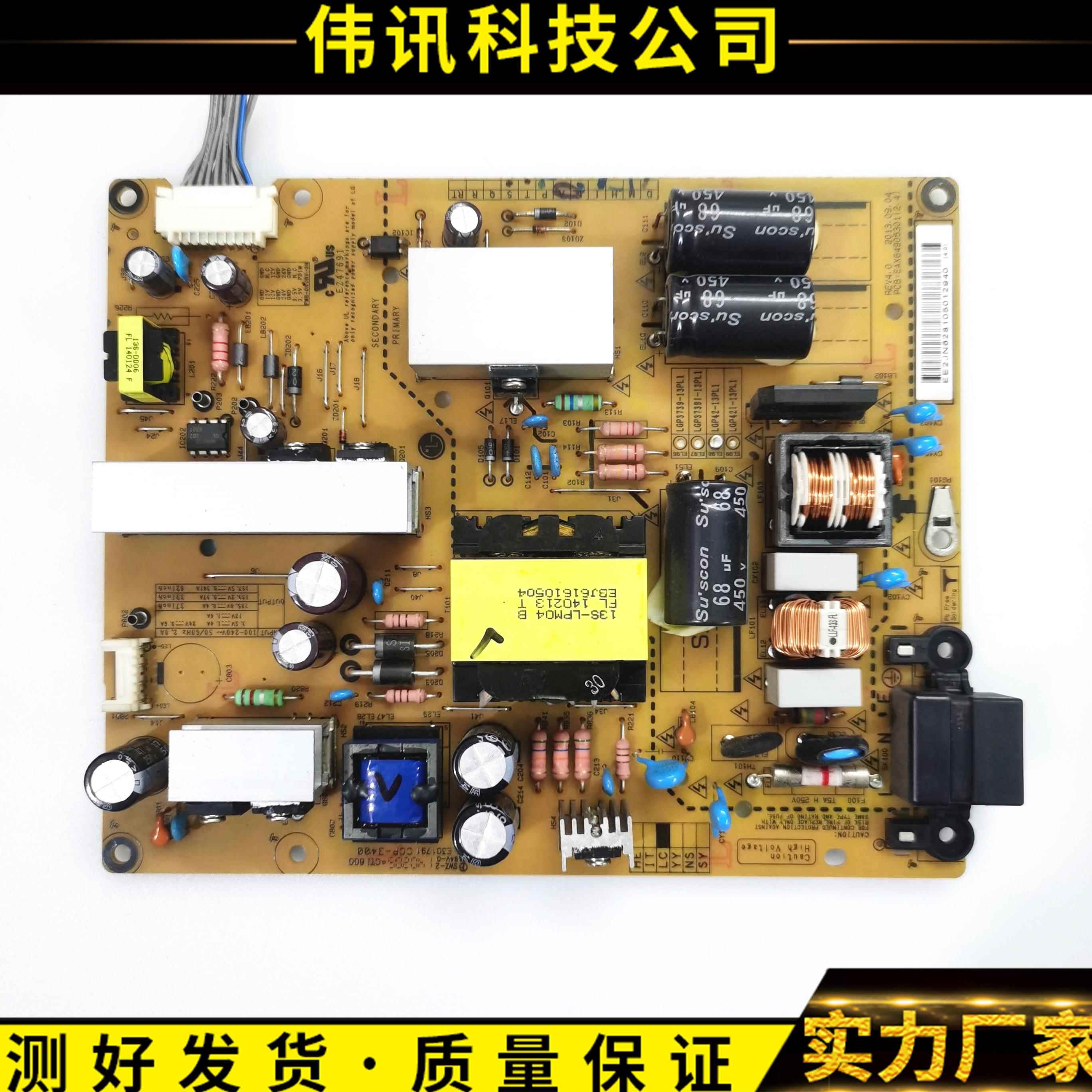 原装42LN519C-CC 42LN518C电源板LGP42-13PL1 EAX64905301测好