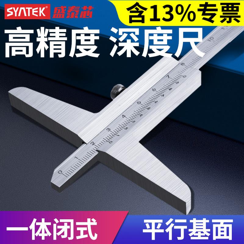 深度尺高精度一体式工业级游标深度测量卡尺0-150/200/300/500mm