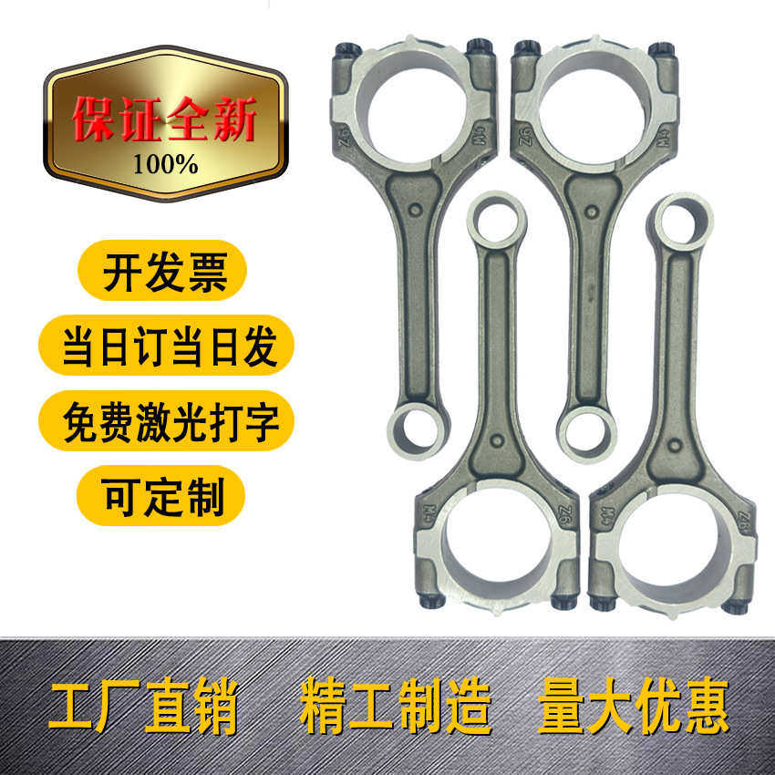 厂家直销23510-2B000 23510-2B010  伽马1.6连杆 G4FC G4FD汽车连