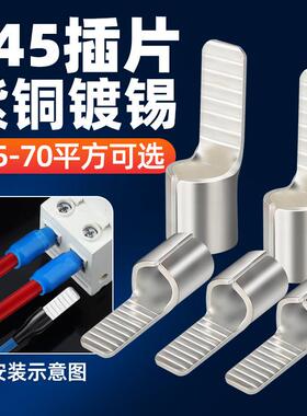 c45紫铜空开接线端子铜鼻子插片线鼻子冷压电线快速接头并线端子