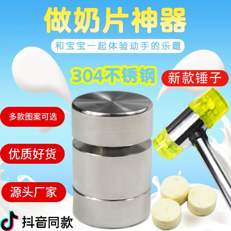 奶片机压奶片机小型家用做奶片工具神器卡通奶片模具压片机加工图片