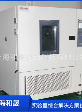 上海和晟 HS-100B 锂离子电池组温度循环试验箱 低温温度试验箱