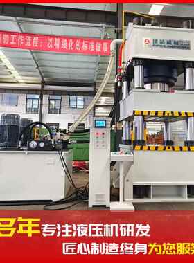 建U哈宝发800吨热锻液压机热型800T卡T模锻压力机800四柱油压机