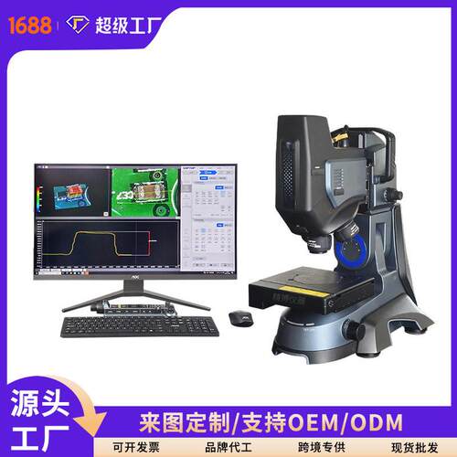 3D超景深显微镜DMS1000半导体焊接检测电子扫描全聚焦三维形貌