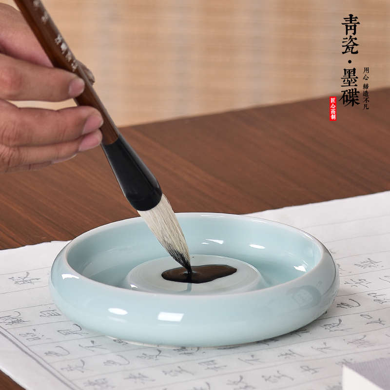 毛笔砚台陶瓷茶盘文房四宝多功能墨盘墨盒墨碟笔洗小学生书法专用