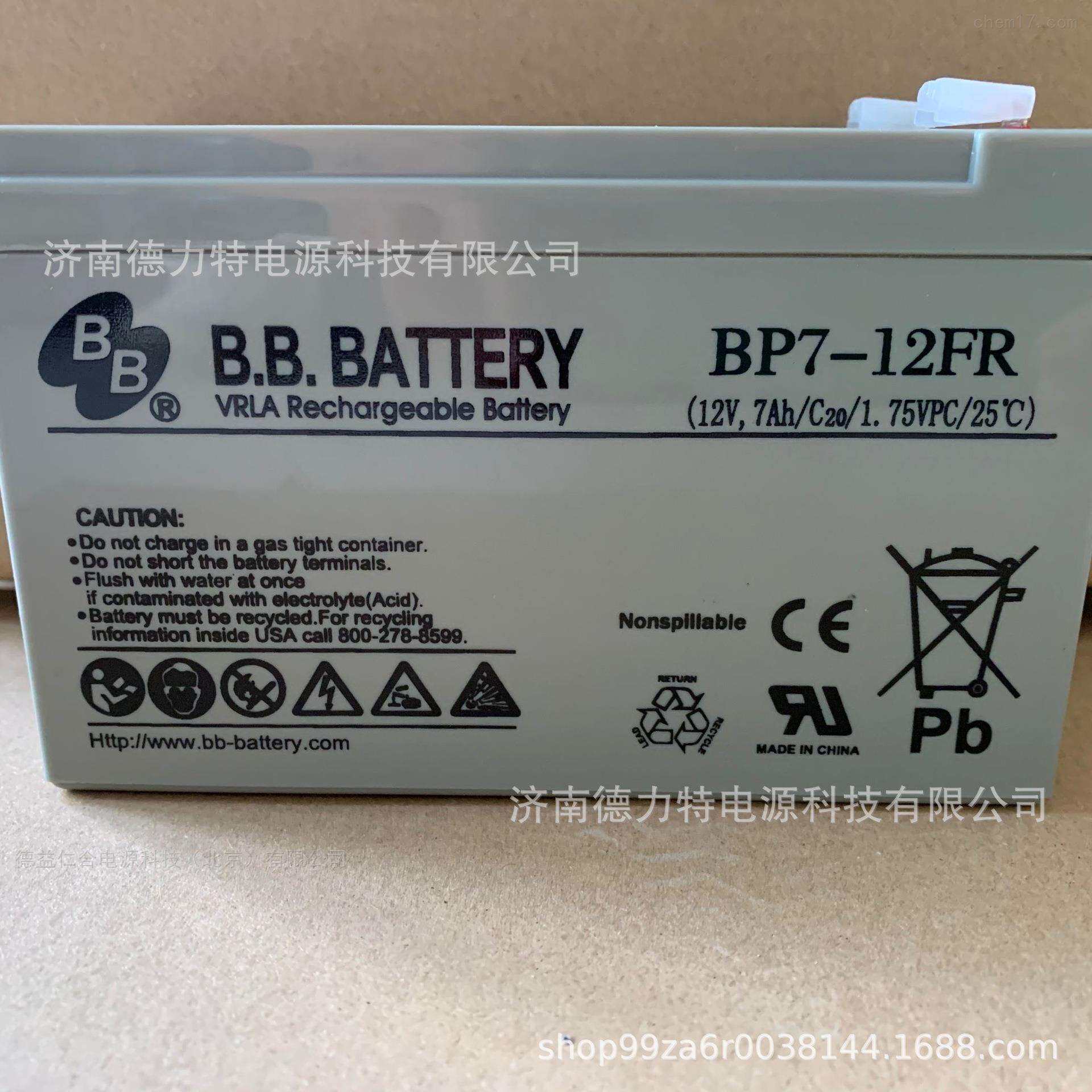 美美BB蓄电池SH/R/BP12V1.2AH4.HH7AH9AH12AH1H高功率电池