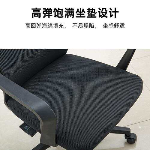 职公椅电办椅转椅办公座椅会议椅办公室员椅子电竞椅脑人819B体工