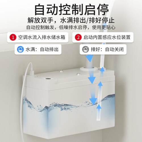 排水泵空调冷凝水提升泵低噪抽水泵全自动排水器12米扬程