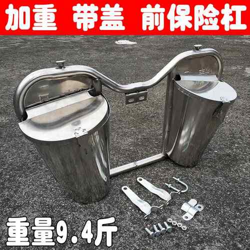 带盖子机车男装车125太子刀仔轻骑带盖子前保险杆保护杠不锈钢护