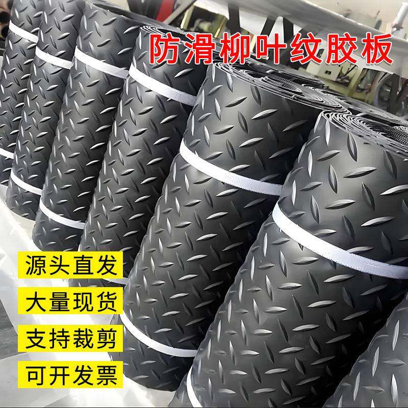 户外天桥楼梯踏步防滑橡胶板配电室配电柜地面铺设耐磨绝缘地垫