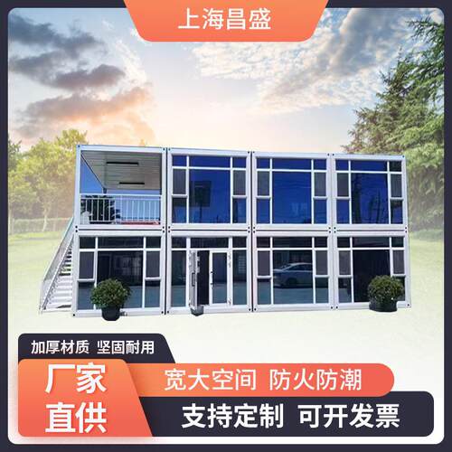 玻璃幕墙集装箱活动板房工地临时房屋办公室集成可拆装多层模块