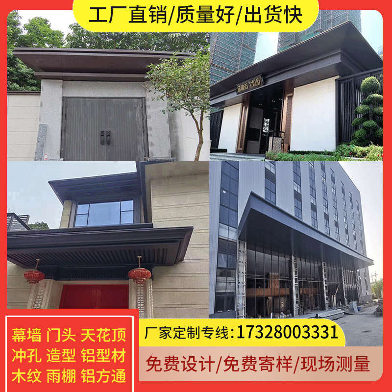 架酒店区氟碳漆铝单板头雨棚子小屋廊入户门柱凉亭檐户外别墅包