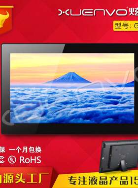 13.3寸数码 IPS屏 电子相框支持播放视频图片 单机广告机显示器