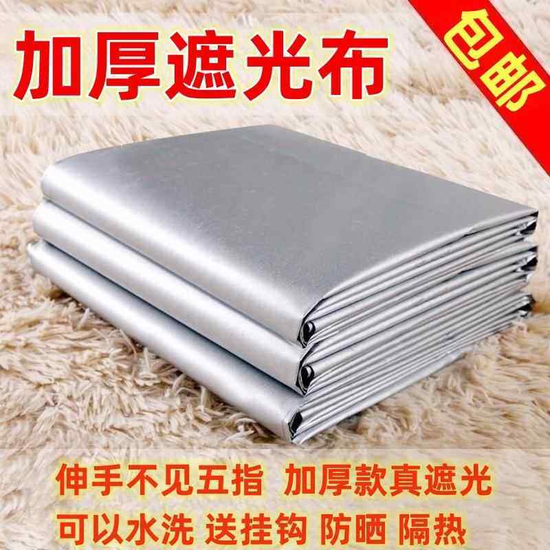 遮光窗帘加厚遮光布料成品卧室客厅阳台飘窗隔热防晒挡光遮阳布帘